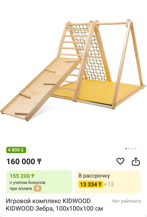 Игровой комплекс для детей