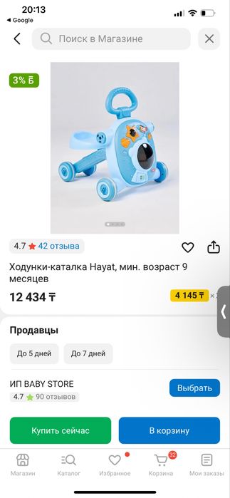 Ходунки-каталка 7000 тыс