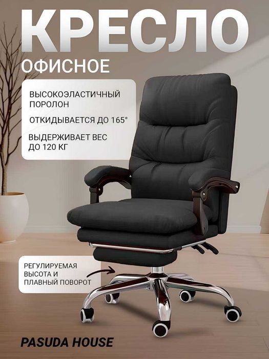 Ofis va uy uchun qulay kompyuter kreslosi