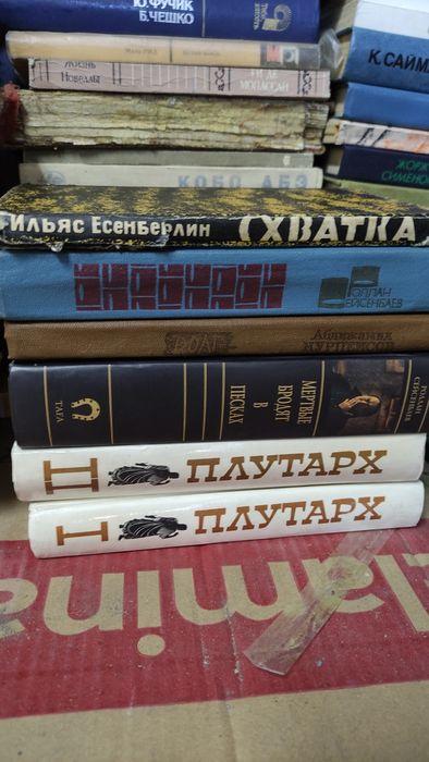 Продам книги разные.