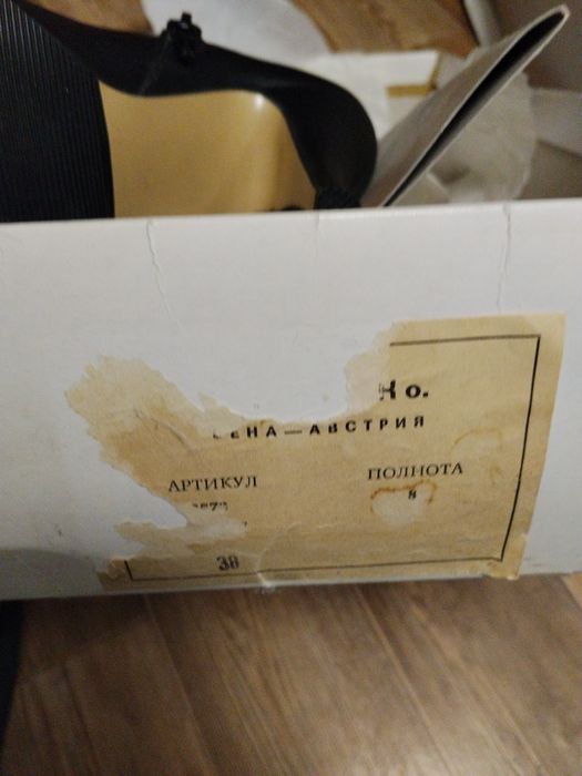 Новые винтажные сапоги