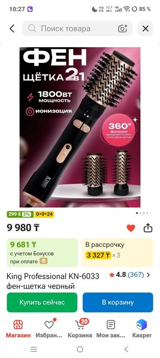 Фен вращающийся в обе стороны