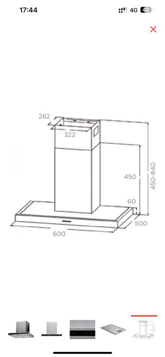 Вытяжка для кухни