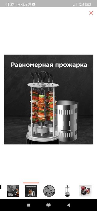 Продам Электрошашлычницу