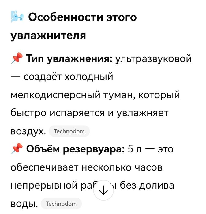 Продам увлажнитель воздуха