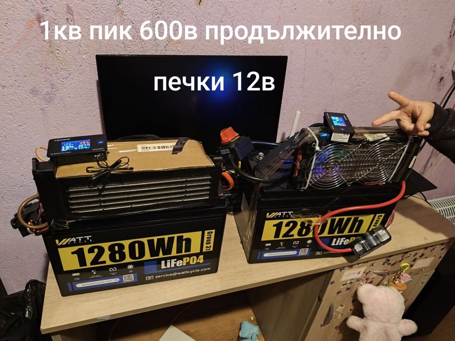 Wattcycle lifepo4 12v 100Ah батерия и инвертор 2кв.