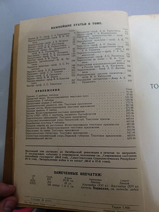 Книга "Энциклопедический словарь Гранат (Персия) "