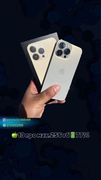 Айфон 13 про макс 256гб