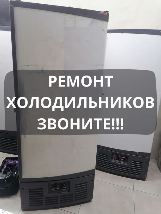 Ремонт стиральных машин Ремонт холодильников Ремонт бытовой техники