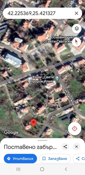 Продавам къща в с. Свобода