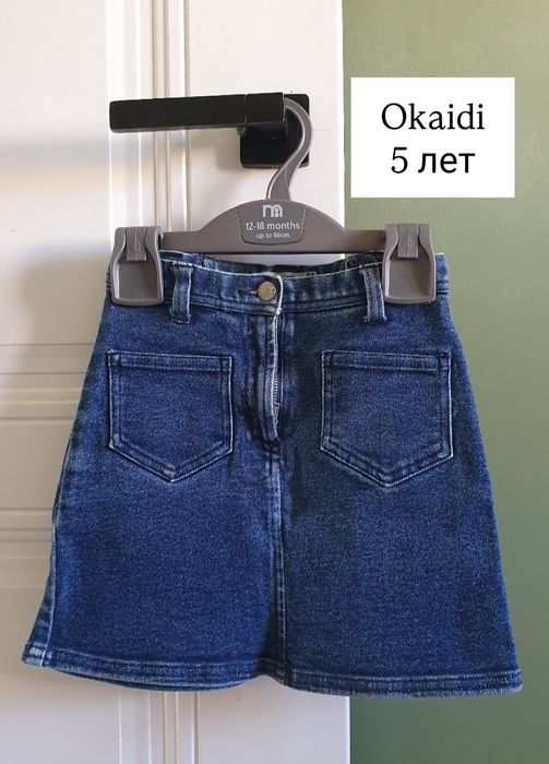 На девочку,каждая 1500 тенге.