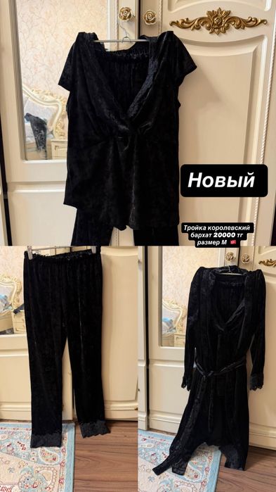 Все веши новые !