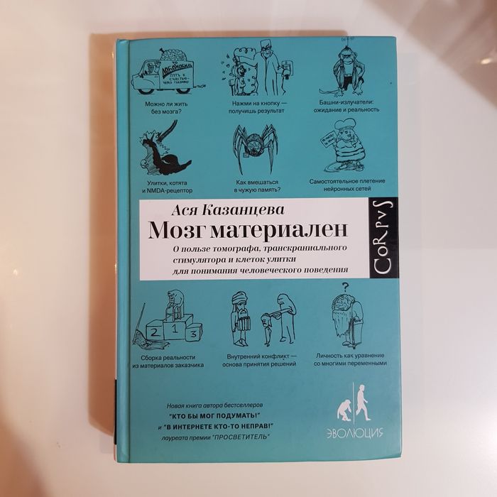 Книга. Нон фикшн. Ася Казанцева