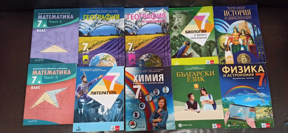 Учебници за 7ми клас