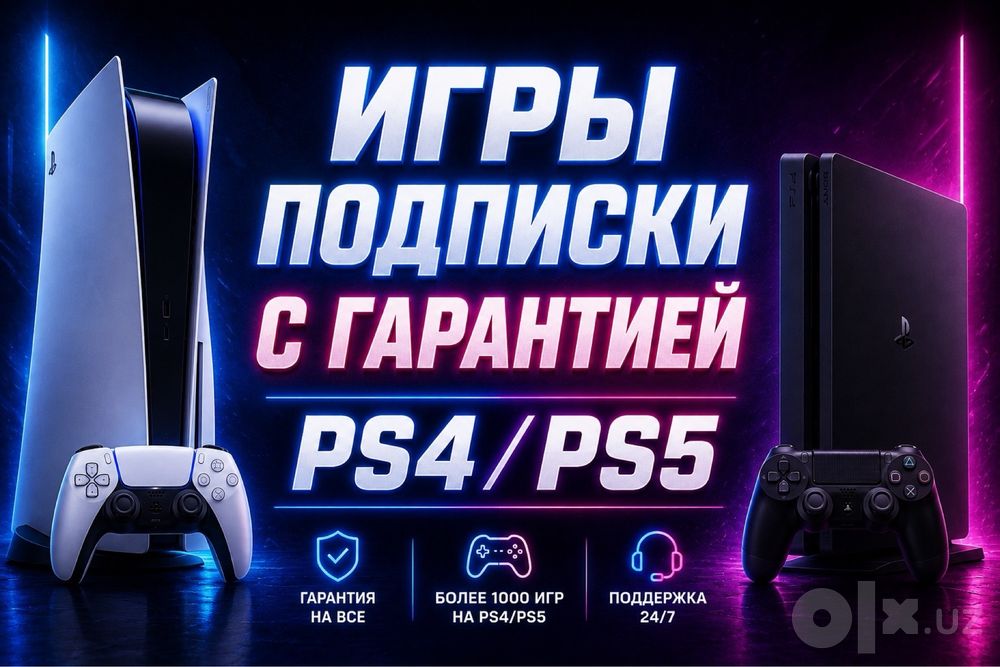 ИГРЫ на Playstation | На играх замок? Восстановим | Гарантия 5 лет