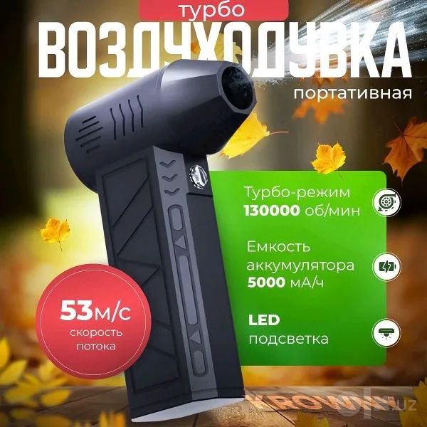 Avto turbo fen - barcha uchun