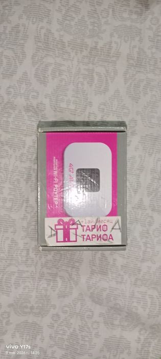 Модем алтел забыли пароль