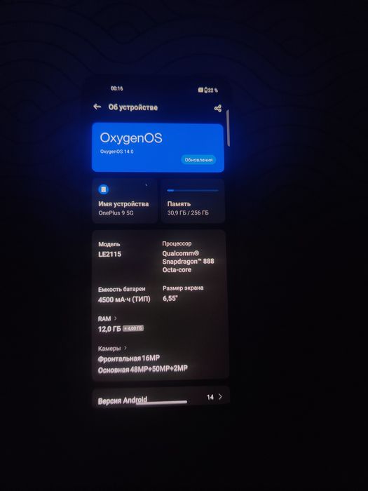 OnePlus 9 5G. 12/256GB