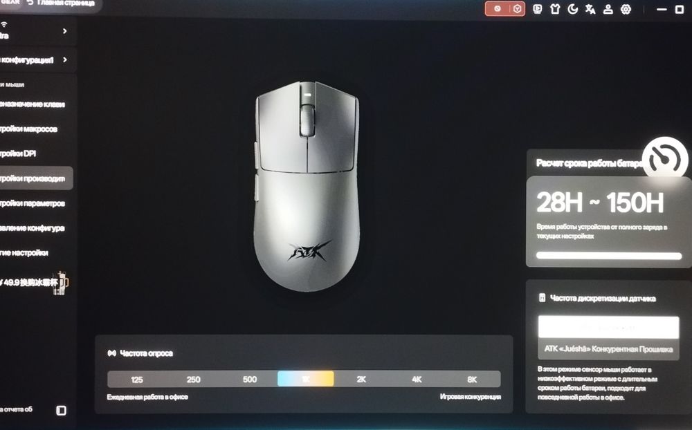 Игровая мышь ATK X1 ULTRA