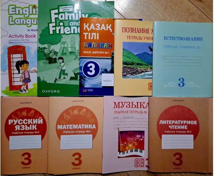 Рабочие тетради 1,2,3,4 класс