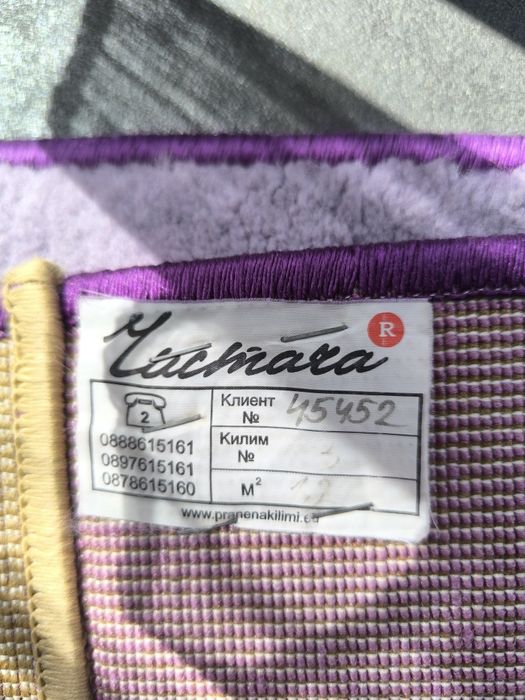 Килим/пътека 80/150 см, 2 бр