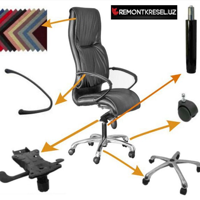 Ремонт кресел! Ремонт офисных кресел! Замена запчастей! Выезд!