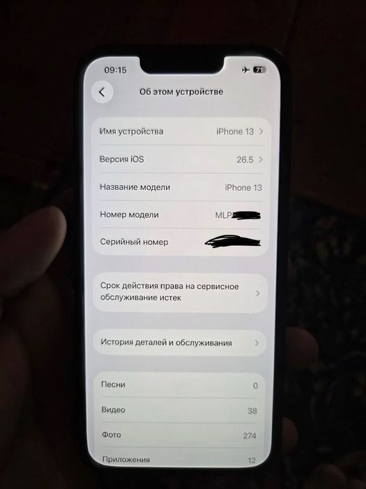 Айфон 13 обмен срочно