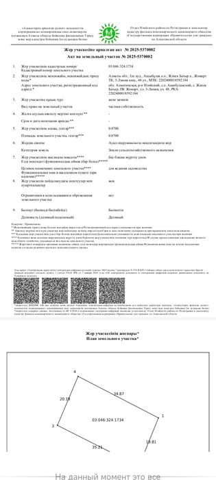 Продам отличный участок .