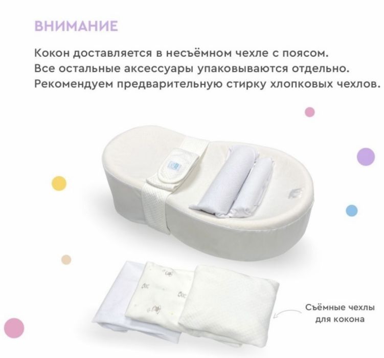 Зевушка Кокон 15.000