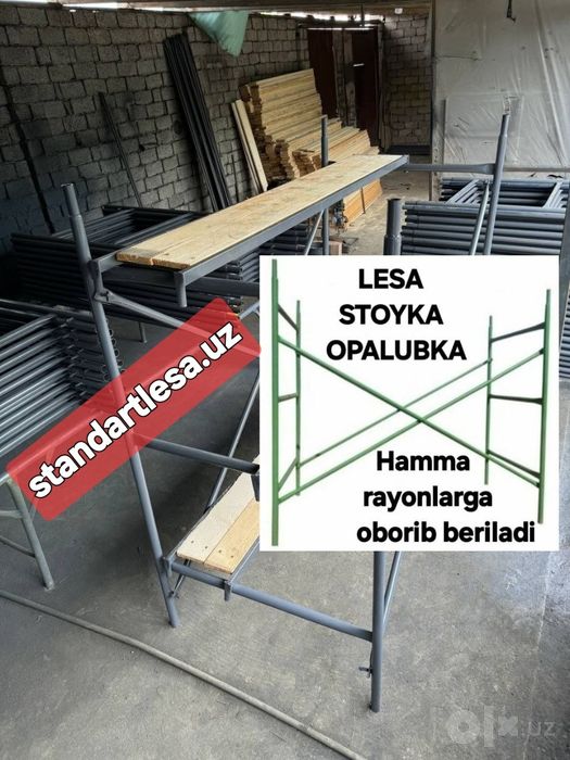 Леса.Аренда-сотув.Строительная леса.Опалубка.Lesa arenda,нарвон аренда