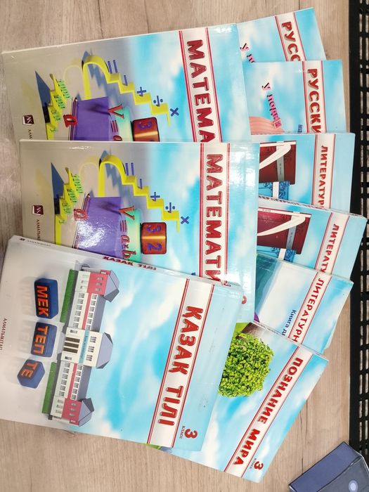 Учебники 1,2,3 класса б/у