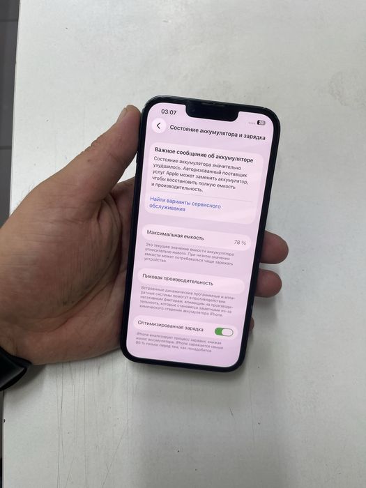 Iphone 13 (128GB) в идеальном состояний