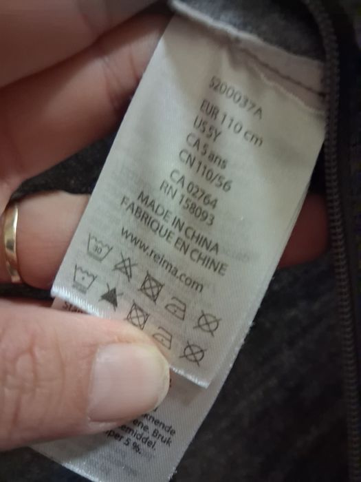 Детски гащеризон reima