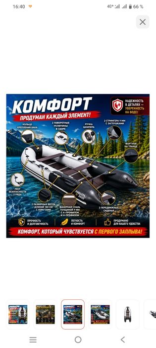 Продам лодку с мотором