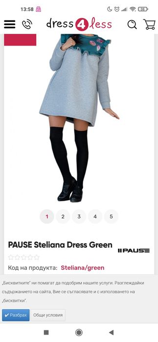 Рокля pouse jeans