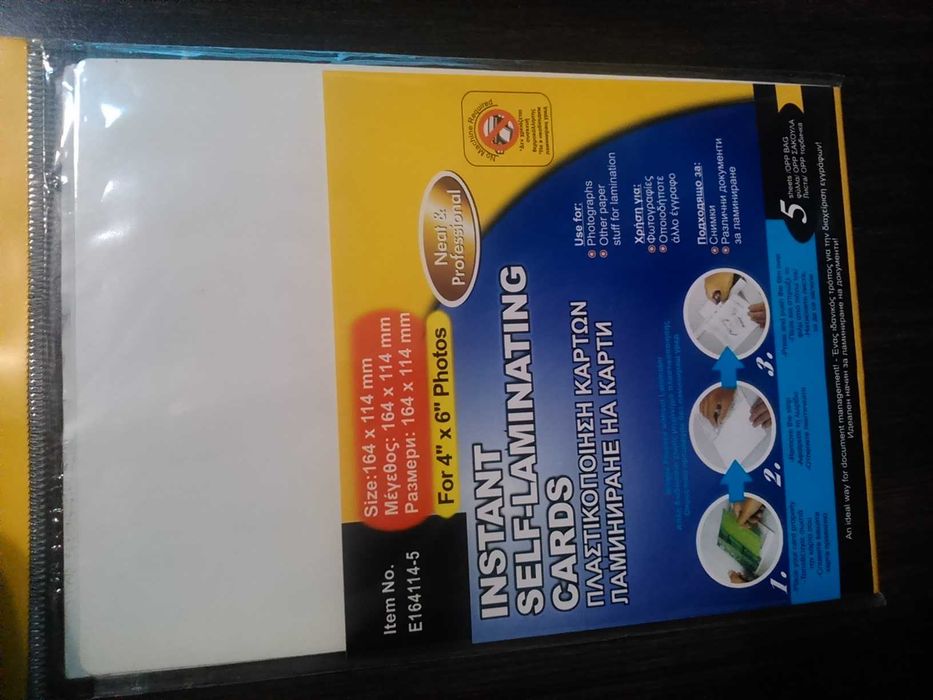 Фолио за ламиниране