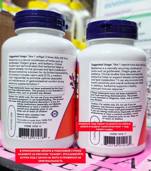 ДОСТАВКИ НЕТ Now берберин 500мг 90шт 250000 , glucose support 260000