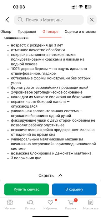 Кровать манеж Россия