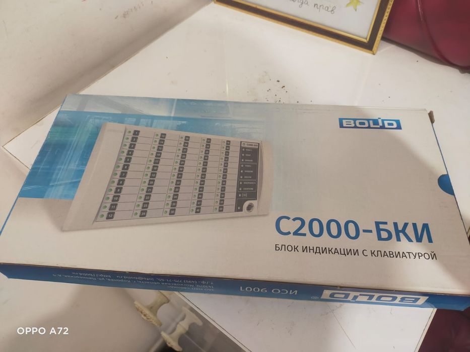 Прибор пожарный Сигнал-20