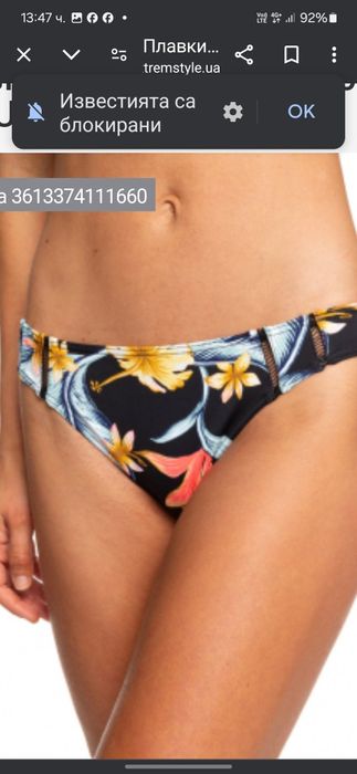 Бански комплект на Roxy