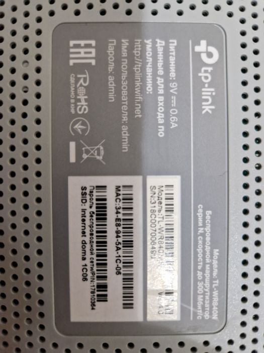 Продам роутер в отличном состоянии.