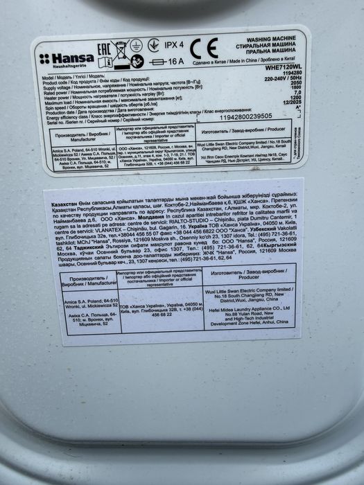 Стиральная машина Hansa WHE6100WL белый