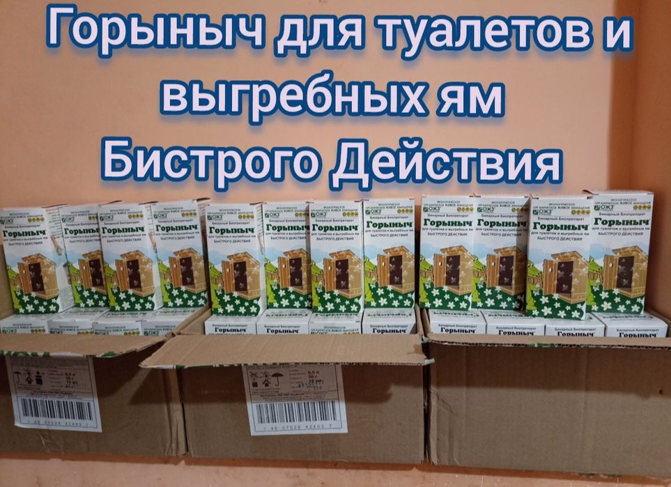 Горыныч