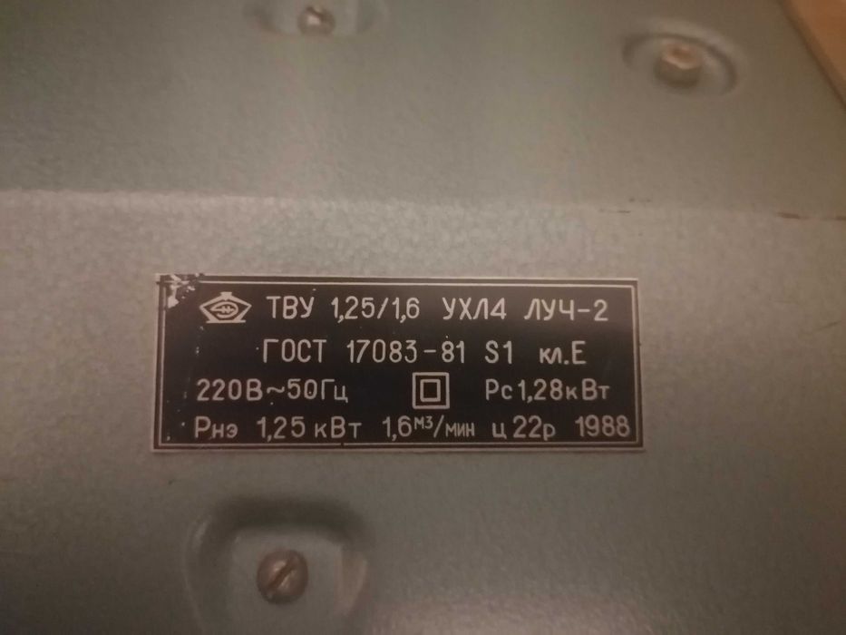 Aeroterma 3 trepte 1250-1600W veche Rusia