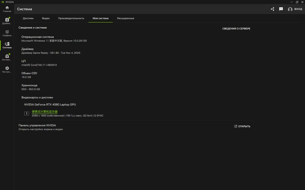 Lenovo Region Y7000P