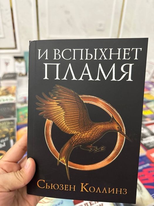голодные игры книги