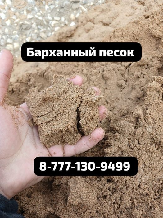 Щебень Песок Отсев Сникерс