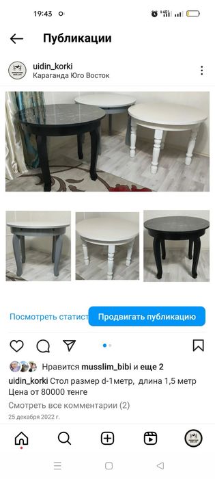 Кухонный уголок. Солы