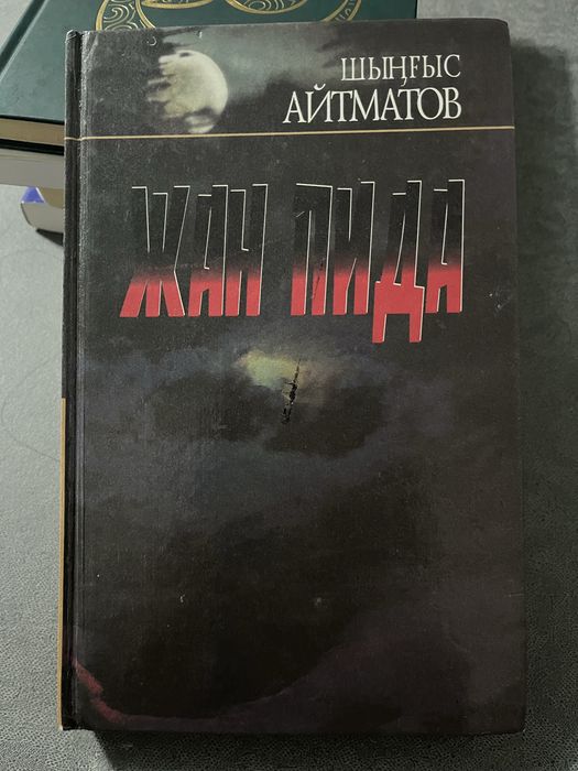 книги| Дешево