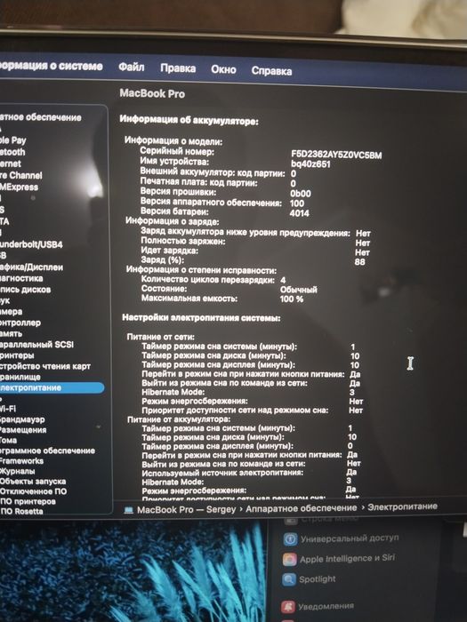 Ноутбук Macbook Pro 16  M1 32GB/512GB